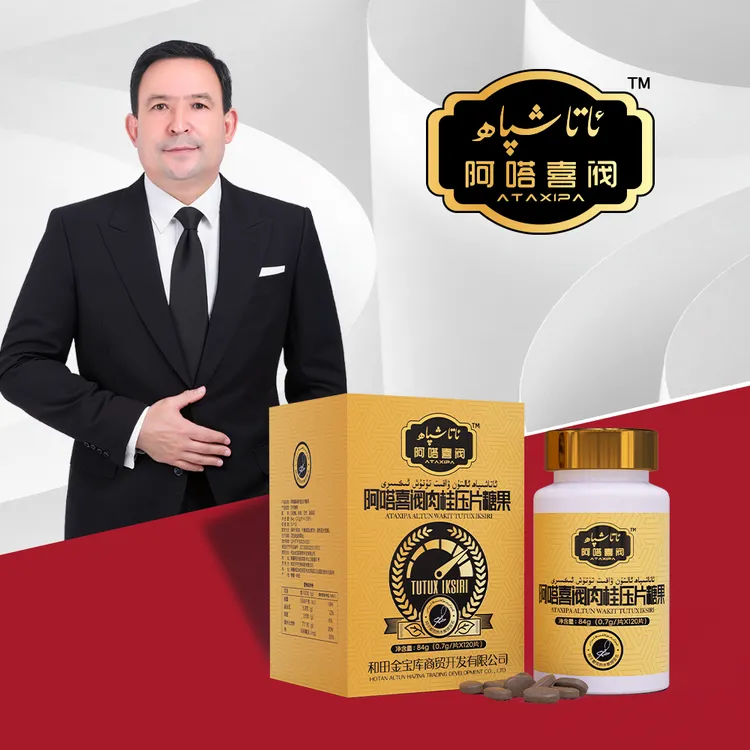 ALTUN WAKIT 阿噌喜阀肉桂压片糖果 ئالتۇن ۋاقىت  ئىكسىرى 