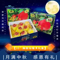 【中秋礼盒】[N]16°石榴礼盒 箱/8枚 仅限太原晋中吕梁忻州可拍
