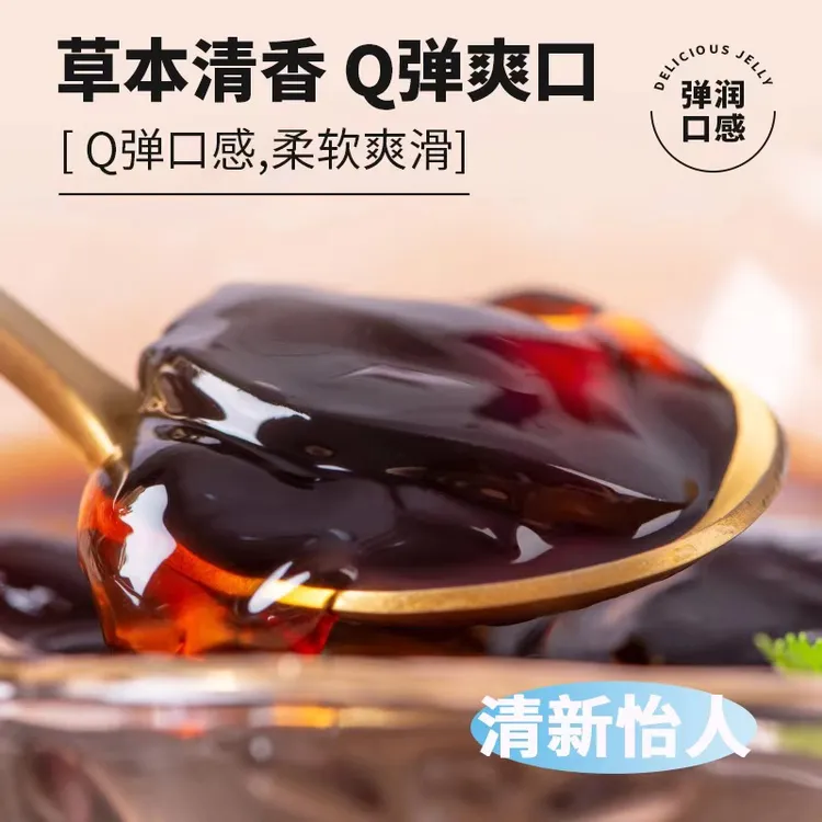 【发40颗】龟苓膏营养果冻即食儿童解馋