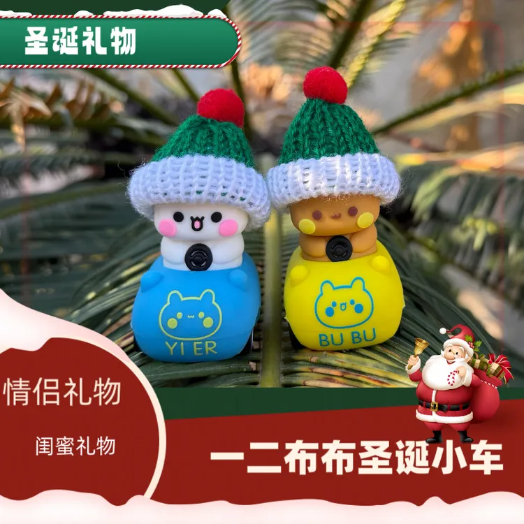 圣诞礼物一二布布小车钥匙扣挂件可滑动情侣回力车摆件送男女朋友