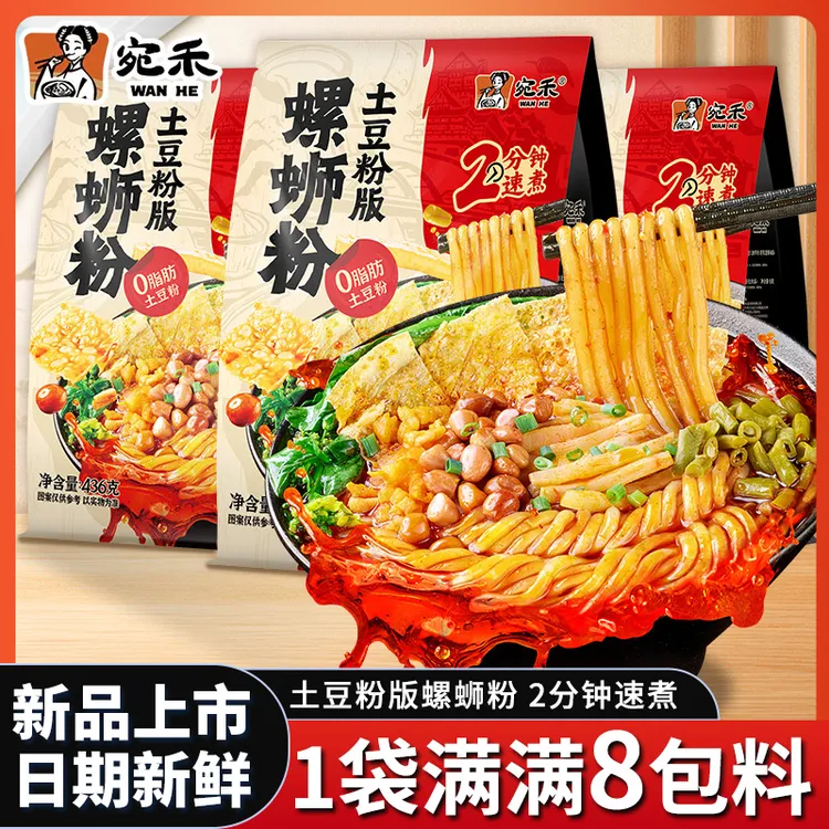 宛禾2分钟速煮土豆粉版螺蛳粉双倍腐竹袋装热辣鲜香地道柳州风味