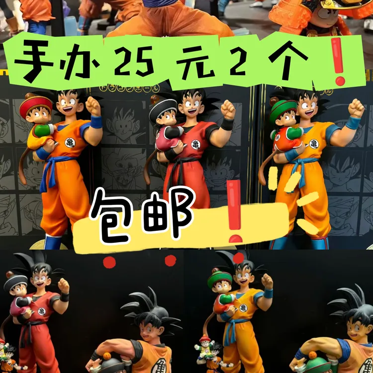 【手办按斤卖】全场手办按斤卖海贼王七龙珠火影忍者美女潮玩手办