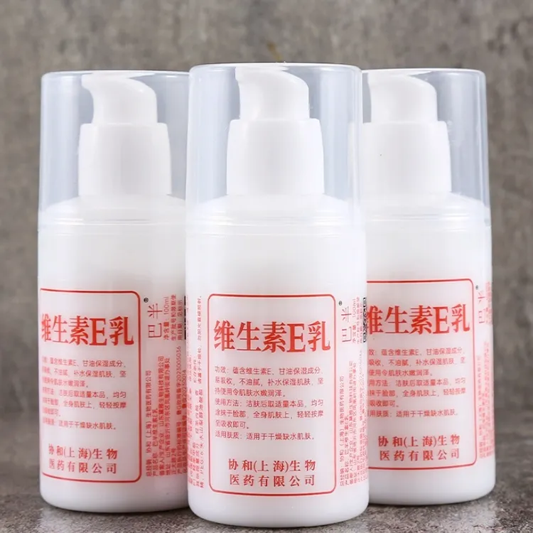 【老品牌国货】维生素e乳正品保湿擦脸补水护肤面霜护手霜身体乳液1