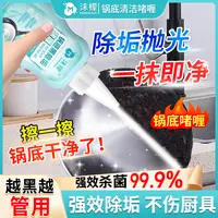 沫檬锅底黑除垢啫喱除黑烧焦油污厨具强力去污家用抛光除油HX