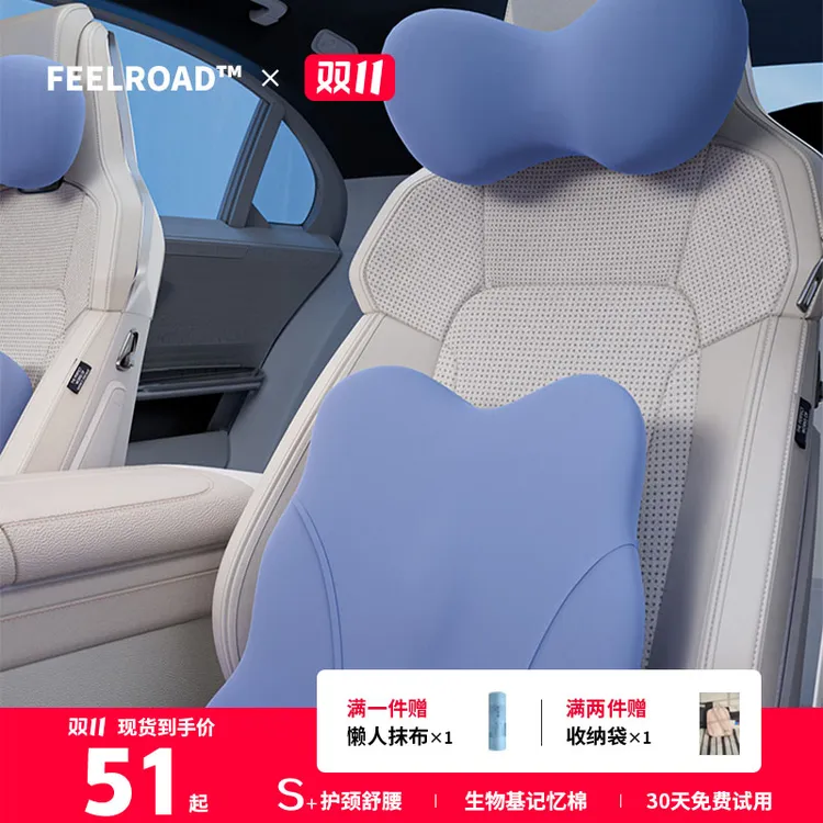 feelroad蝴蝶腰靠头枕汽车头枕车用靠枕颈枕靠垫腰垫护腰护颈枕