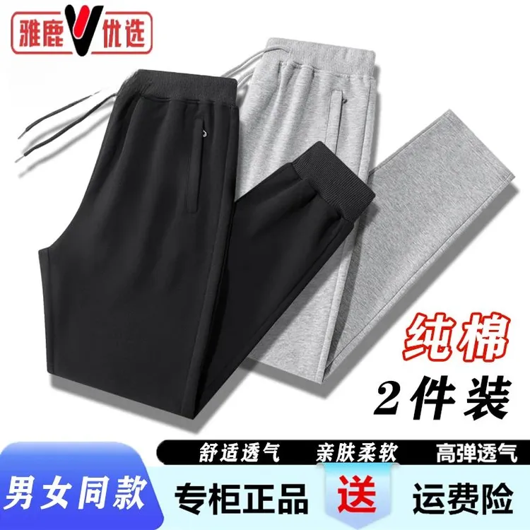 雅鹿优选夏季女男士纯棉卫裤新款百搭休闲裤户外运动透气直筒长裤
