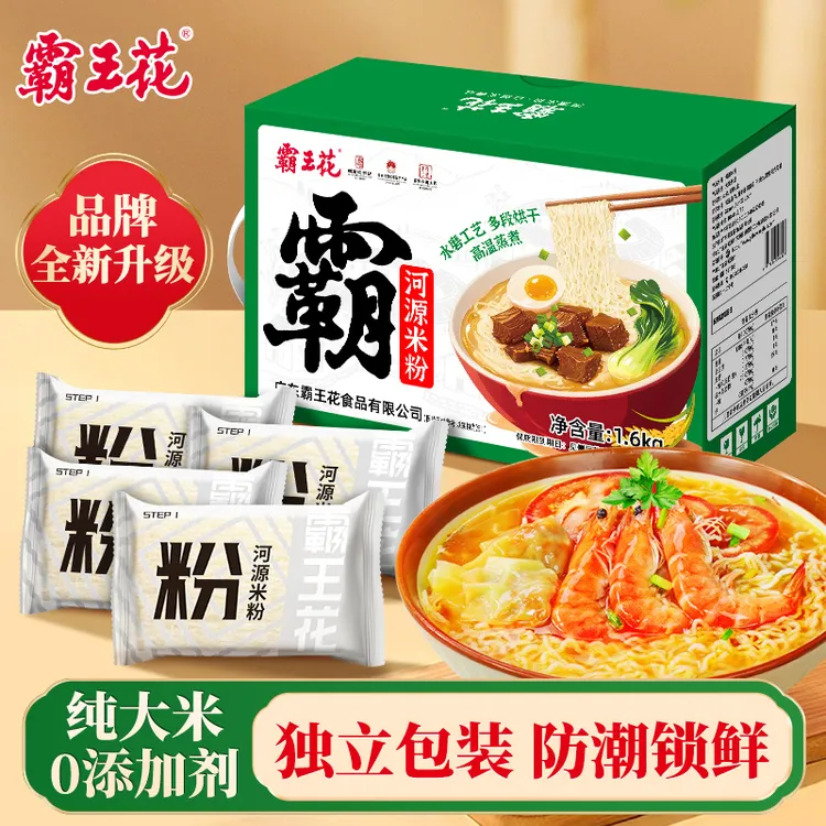 【霸王花】河源米粉1.6KG*1箱装客家传统美食炒粉宵夜粉丝