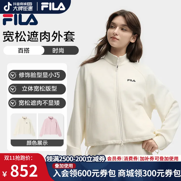 【流光风】Fila/斐乐女装秋季新款遮肉运动显瘦外套F11W539501F