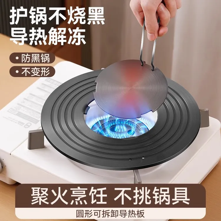 可拆卸平底导热板一体导热盘煤燃气灶家用隔热板神器加热板加热