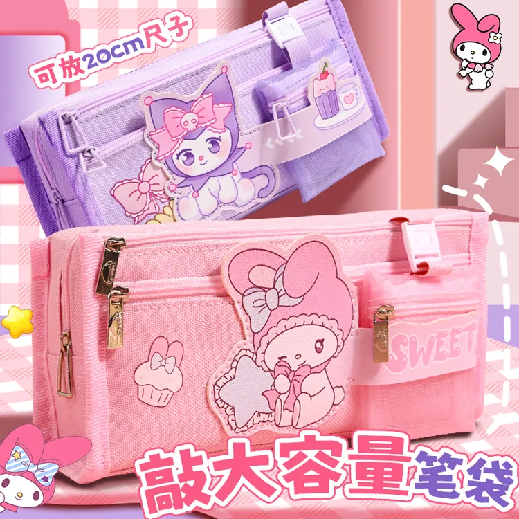 美乐蒂笔袋大容量库洛米铅笔袋防水小女孩2025年流行高颜值文具袋