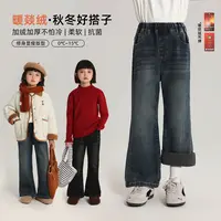 布丁哈鲁【芭比微喇】女童百搭微喇牛仔裤加绒加厚2025新款G54PT427