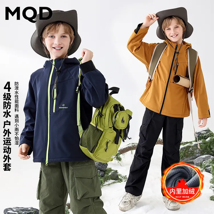 MQD儿童户外运动外套软壳冲锋衣男童女童防水加绒连帽TT25310812