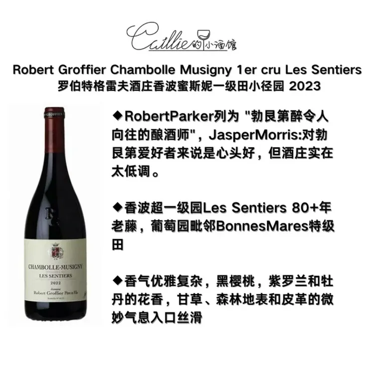RobertParker列为勃艮第醉令人向往的酿酒师 罗伯特格雷夫合集