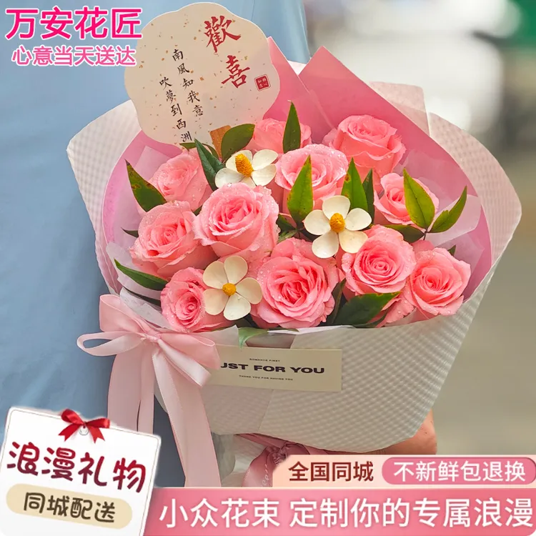 【治愈】七夕情人节鲜花11朵粉玫瑰新款玫瑰鲜花花束送女友表白