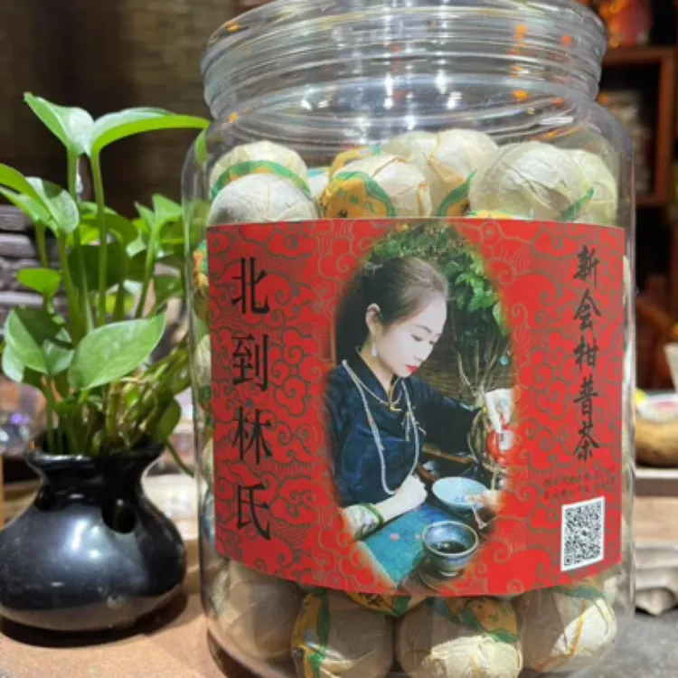 9年新会柑普茶小果自然生晒