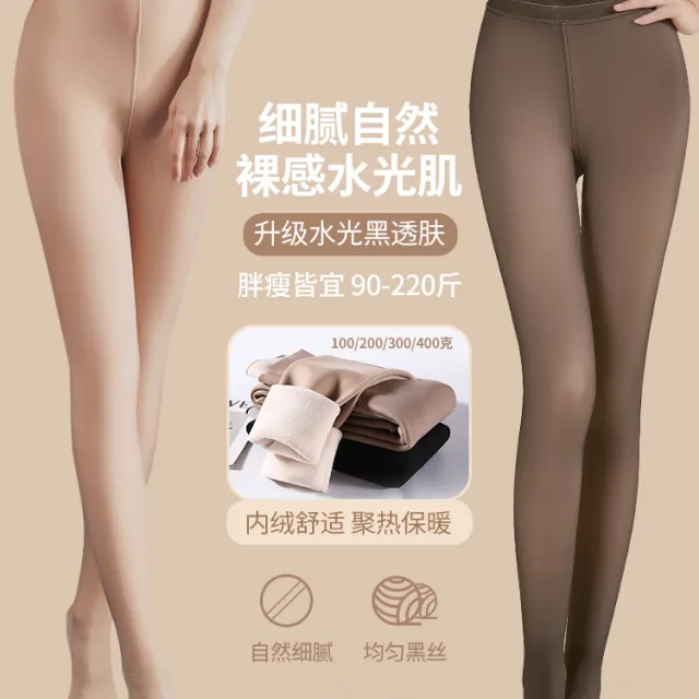 黑透肤光腿神器冬季加绒加厚胖mm大码肉色打底裤女配裙子加绒黑丝