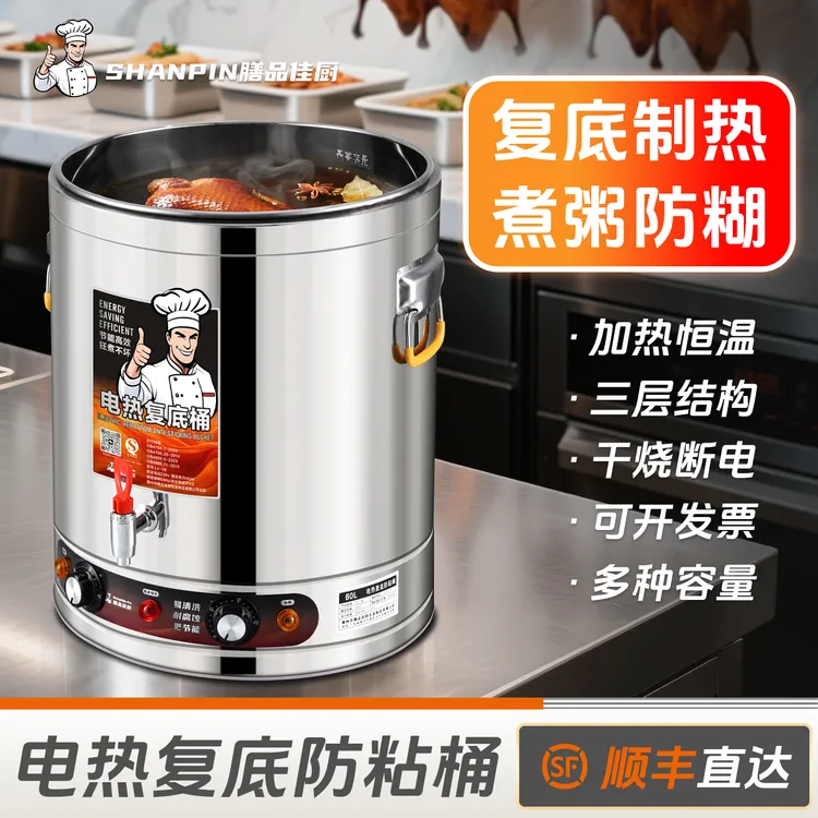 电汤桶商用大容量不锈钢电加热熬汤桶煮粥锅卤肉桶汤锅电煮粥熬粥