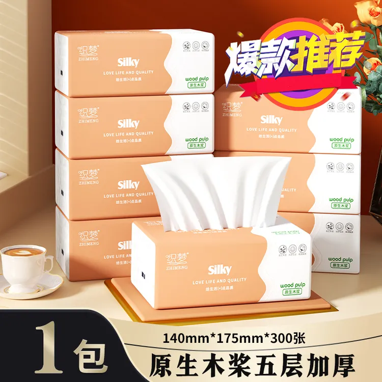 小包抽纸柔软面巾纸巾抽式家用餐巾纸纸抽细腻抽取式
