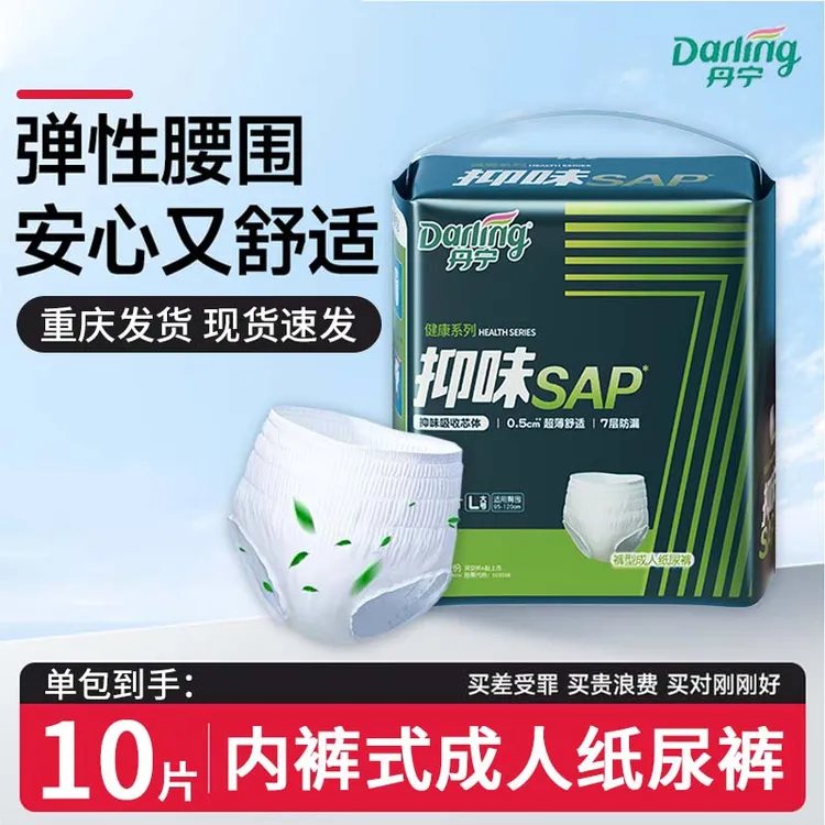 丹宁成人纸尿裤老人用拉拉裤老人失禁防漏内裤型尿不湿干爽透气