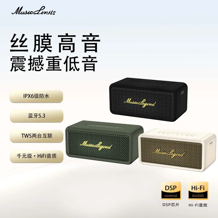 音极限 音乐传奇系列 T18+全新升级版重低音家用桌面户外低音炮蓝