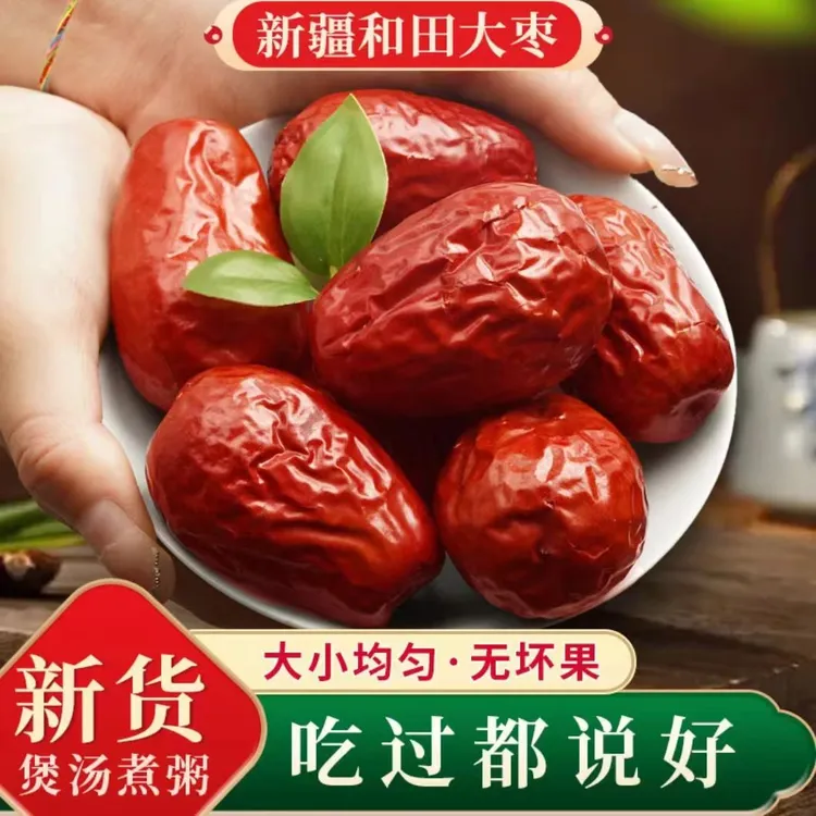 红枣新疆灰枣若羌小红枣煮粥煲汤零食小红枣