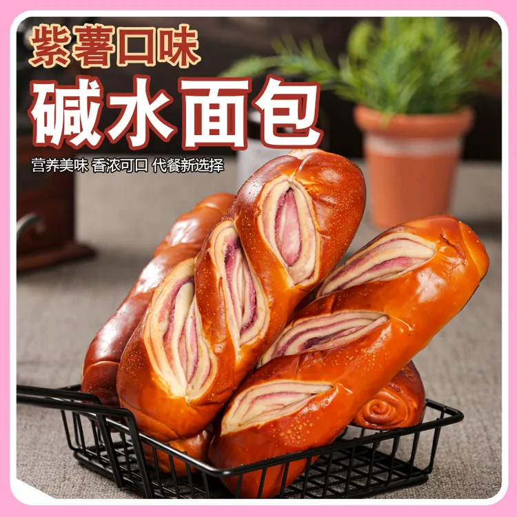 紫薯味碱水面包棒多口味代餐充饥控脂饱腹早餐食品代餐食品