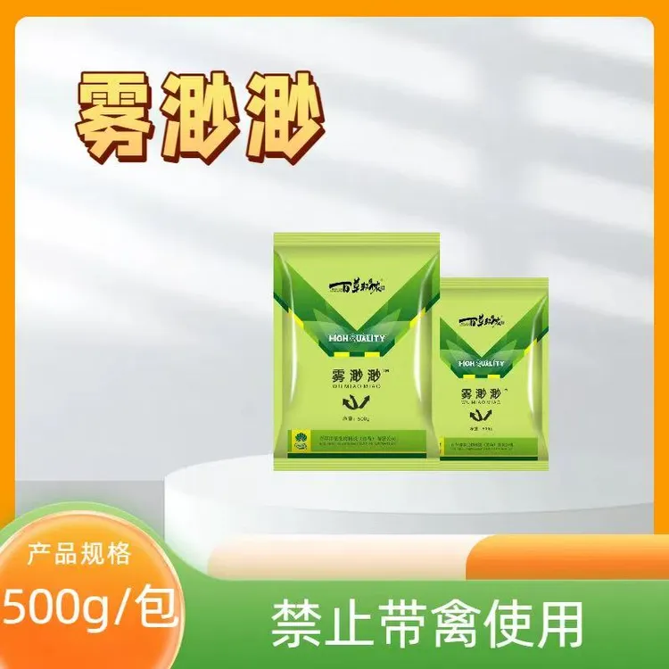 雾渺渺-三氯异氰尿酸钠白色养殖消毒产品有效稳定使用