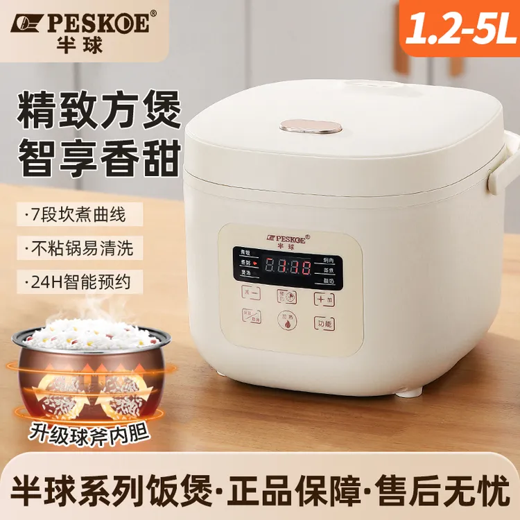 半球电饭煲家用多功能寝室1.2-5L大小型智能电饭锅煮粥球斧不粘锅商品图