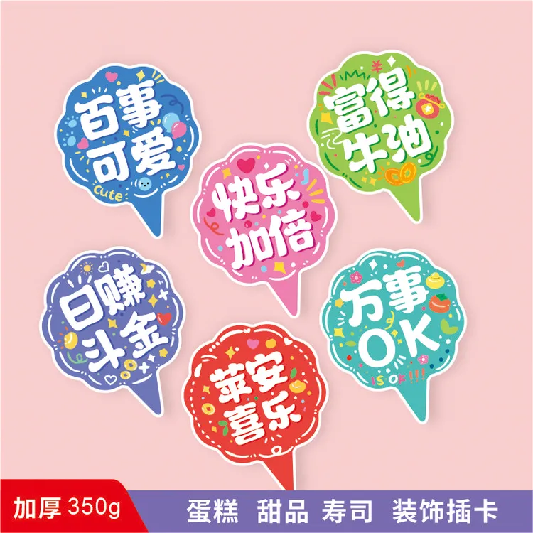 冰淇淋插牌蛋糕装饰插旗可爱烘焙装饰网红甜品装扮寿司装饰插卡