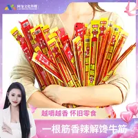 余校长一根筋麻辣香辣牛筋儿时怀旧辣条素牛筋解馋网红追剧小零食