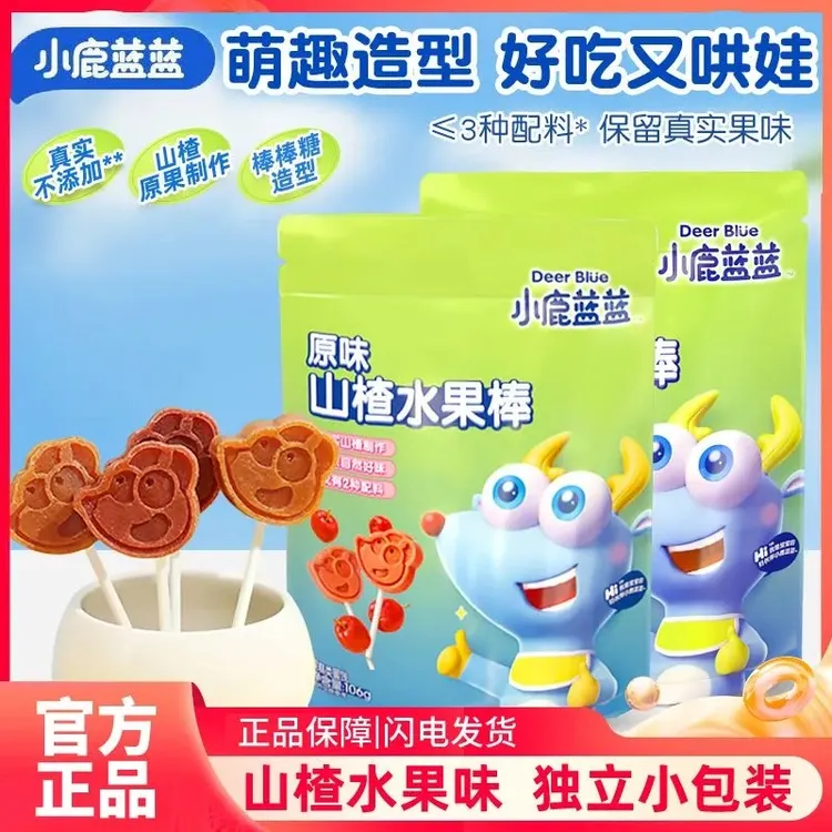 小鹿蓝蓝山楂水果棒量贩装正品山楂棒棒糖果肉条儿童零食品牌