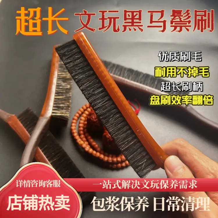 文玩刷清理缝隙文玩核桃金刚文玩刷清洁上色打底扣缝猪鬃马鬃刷