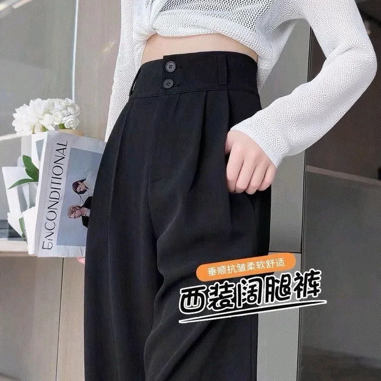【茶芙巷】窄版西装裤女新款阔腿裤黑色高腰显瘦垂感百搭裤子【YJL】