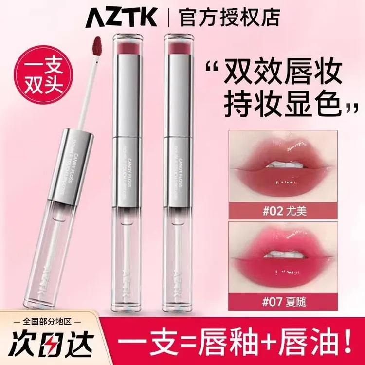 AZTK双头唇釉女哑光口红唇泥不沾杯水光镜面嘟嘟唇蜜护唇油唇彩女