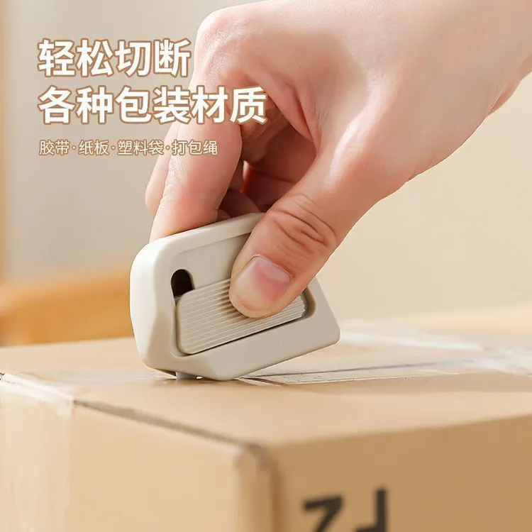 日本新款I磁吸陶瓷开箱刀美工刀拆快递工自动回弹开箱器裁缝刀