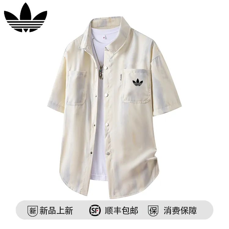 【官方奥特莱斯】品牌折扣 夏季冰感凉爽短袖衬衫男休闲透气衬衣