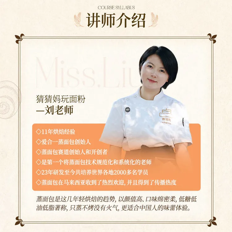 大米蒸吐司制作教程（录播课）-25092303579