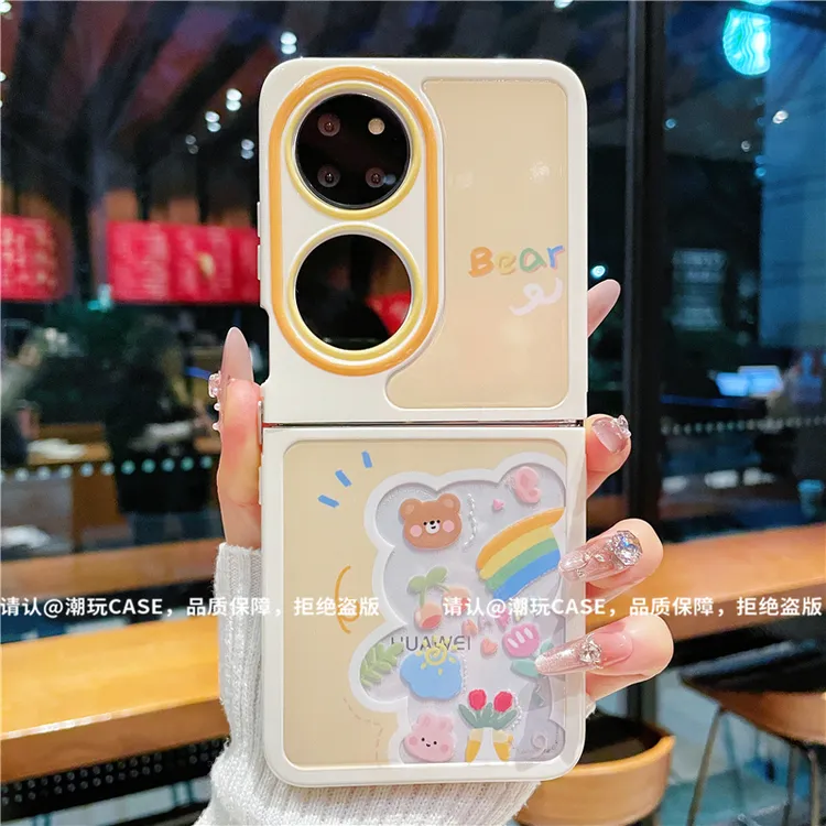 （华为p50pocket系列）折叠奶油壳适用华为p50pocket手机壳防摔爆款