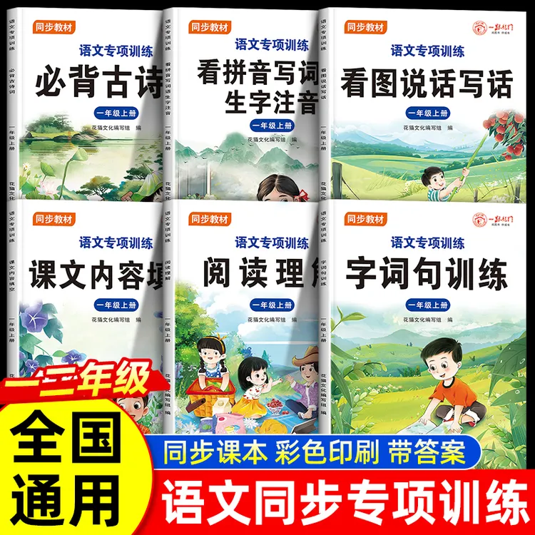 2025新版一二年级看图写话小学语文专项训练习册课本同步默写辅导