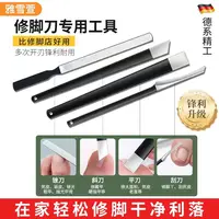 修脚刀专用工具技师修甲斜口剪指甲去死皮清洁护理神器家用三把刀