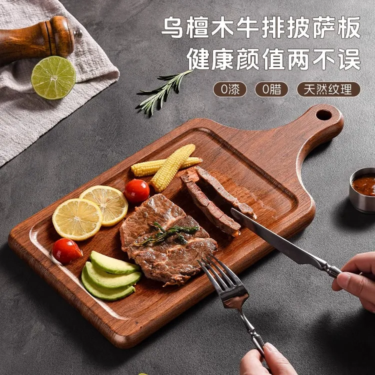 乌檀木牛排餐盘披萨盘木质托盘长方形西餐盘面包板牛扒排盘子砧板