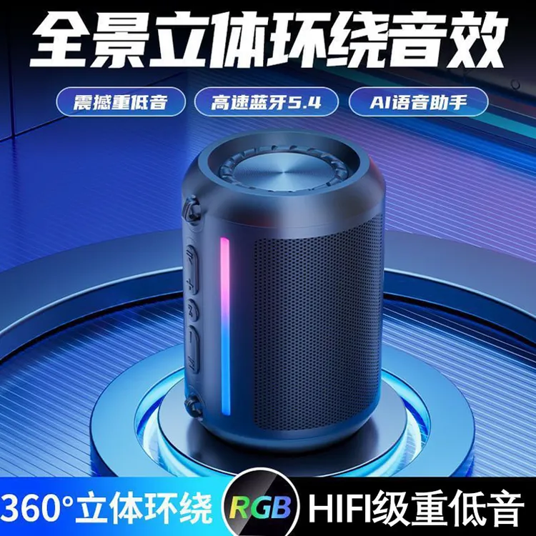 高音质蓝牙音响蓝牙音箱2025款低音炮超大音量3D环绕音响小音箱