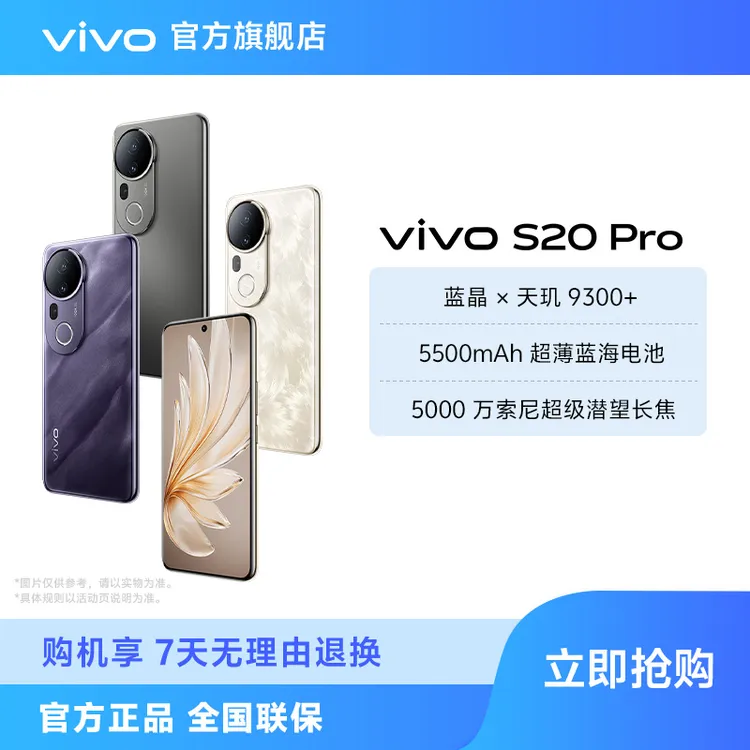 【双12加补】vivo S20 Pro 5G手机 5000 万索尼超级潜望长焦