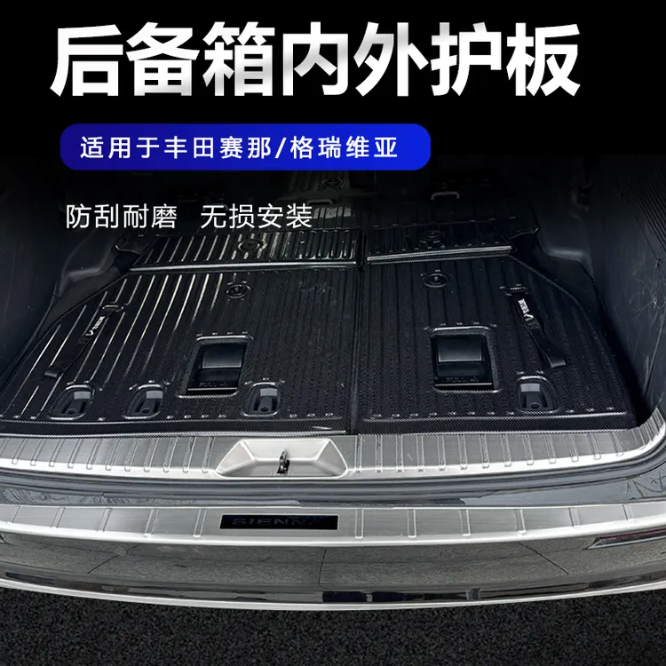 丰田赛那后护板格瑞维亚后备箱门槛条饰条装饰塞纳不锈钢内饰件