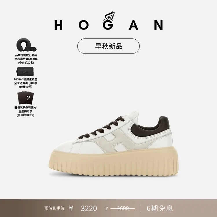 【檀健次同款系列】HOGAN女鞋早秋新品H-Stripes系列休闲鞋饼干鞋