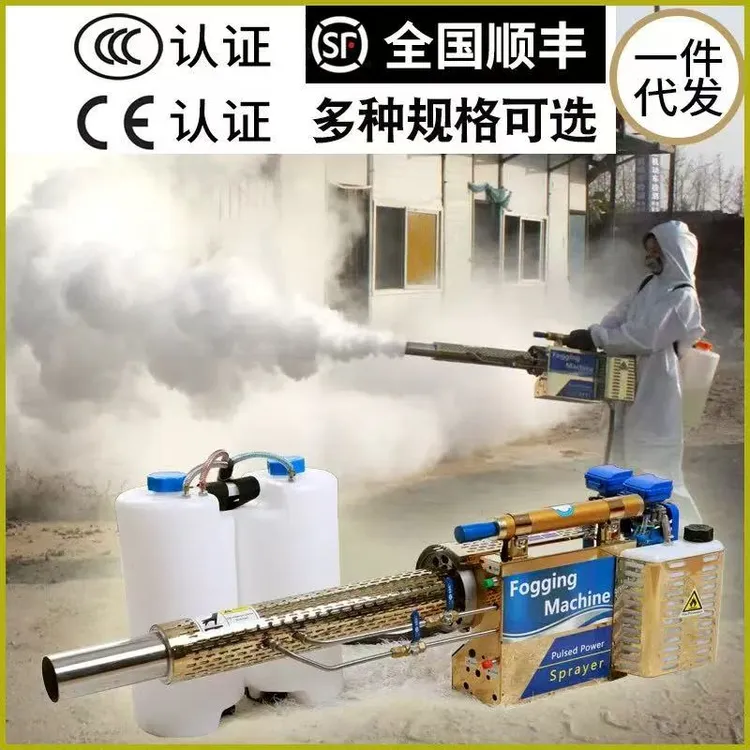 养殖场猪场消毒机喷雾器雾化机猪舍兽用蔬菜大棚喷雾器消毒设备