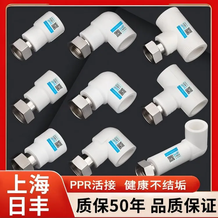 上海日丰PPR热水器活接4分20前置过滤器6分25活接头内丝直接全铜