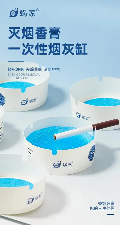 一次性烟灰缸家用办公室适用防飞吸附烟灰免洗便携式