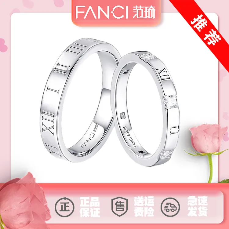 925银戒指 FANQI范·琦 【时光恋人系列】简约情侣对戒告白生日七夕