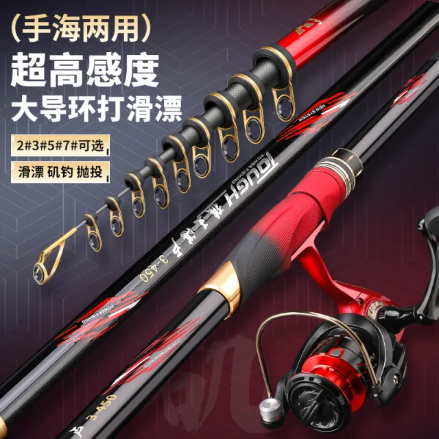 狼王湛卢矶竿超硬超轻碳素远投长节矶杆滑漂手海两用大导环矶钓竿